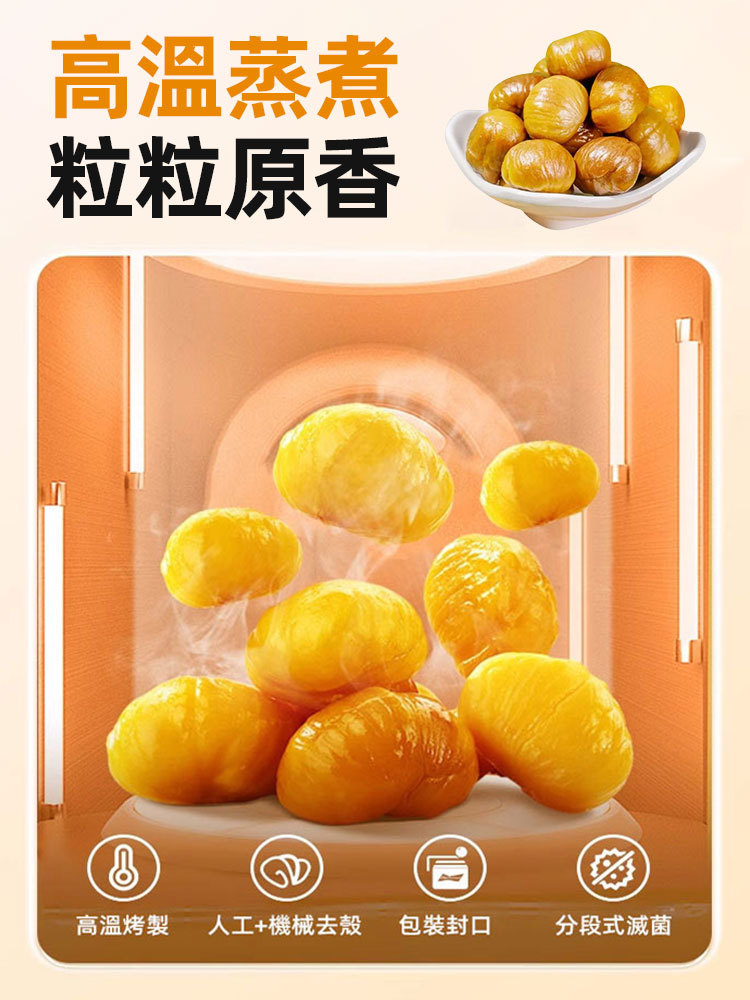 【全台最優】黃金油栗仁