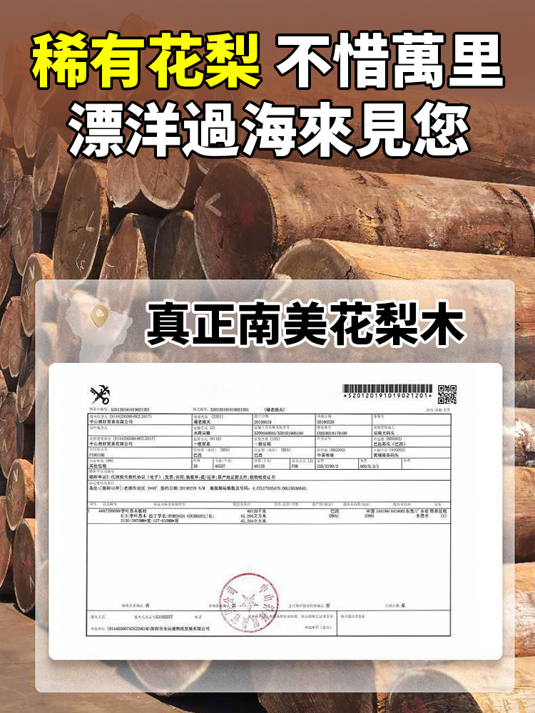 【十年不發黴開裂】進口花梨木砧板