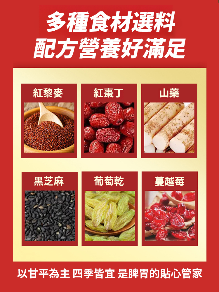 小米藜麥山藥糕