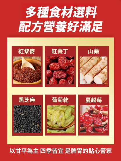 小米藜麥山藥糕