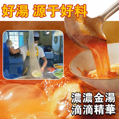 【香飄20年】臺灣老師傅蘭州牛肉麵