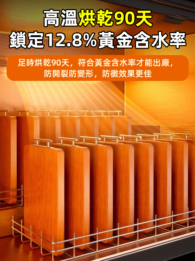 【十年不發黴開裂】進口花梨木砧板