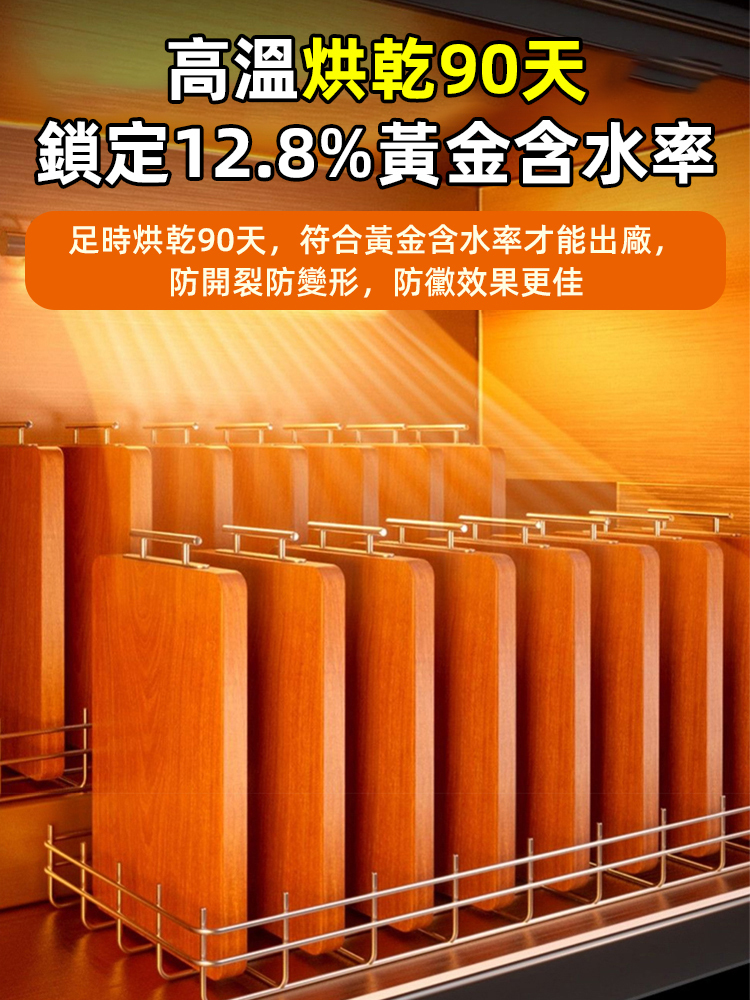 【十年不發黴開裂】進口花梨木砧板