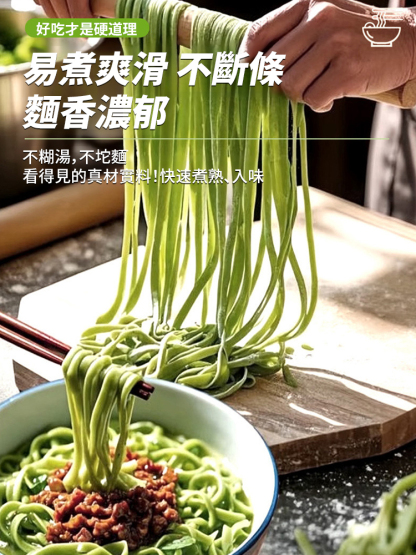 【天然胰島】桑葉苦瓜芹菜麵