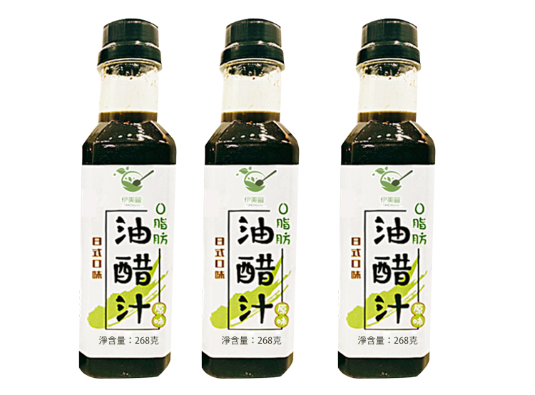 輕脂低卡油醋汁