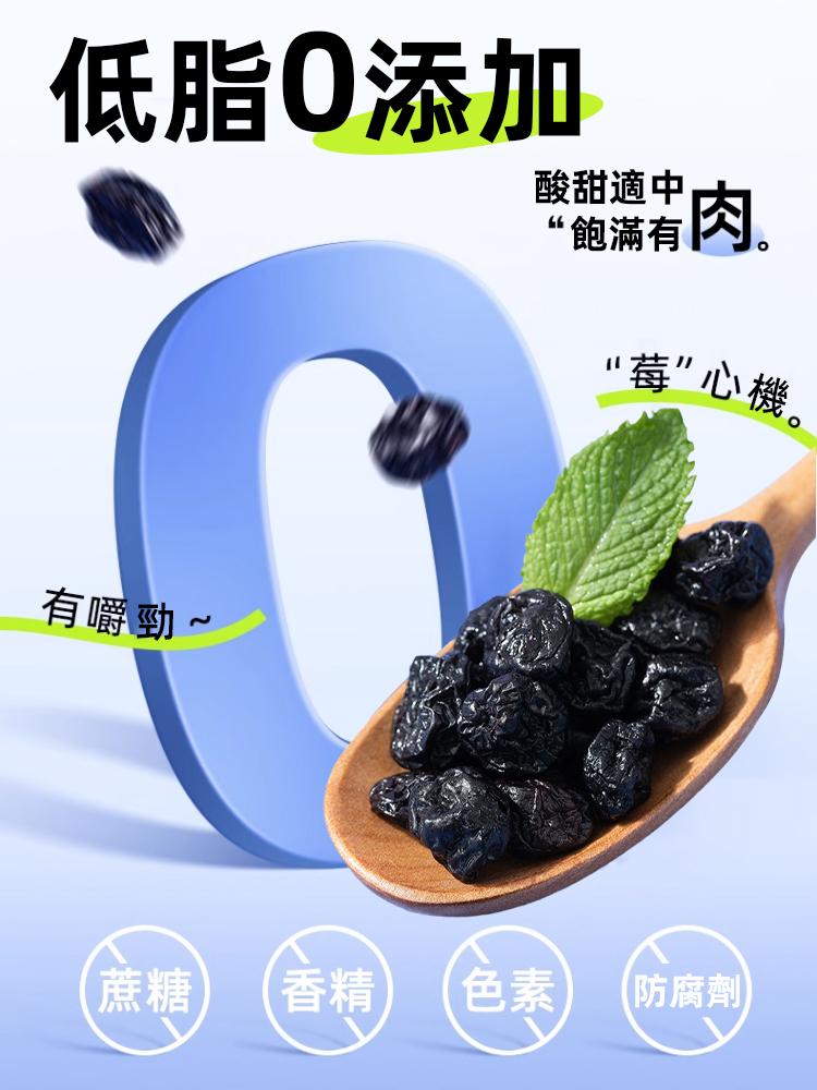 天然葉黃素超大顆粒野生藍莓幹