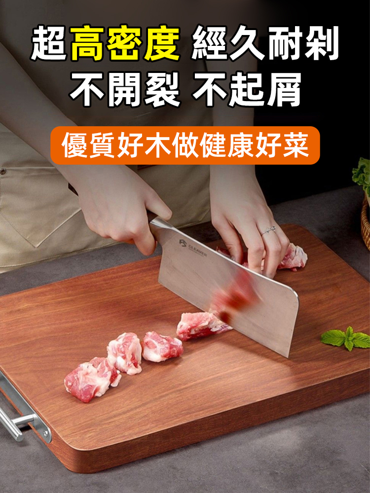 【十年不發黴開裂】進口花梨木砧板