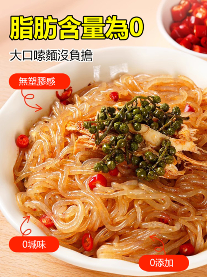 【免煮速食】0脂肪魔芋麵