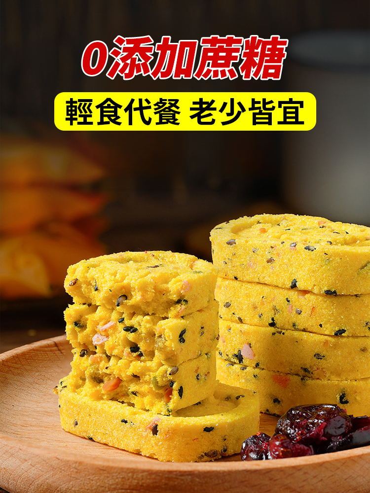 小米藜麥山藥糕