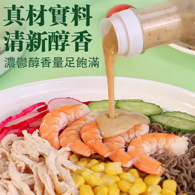 奇亞籽沙拉汁