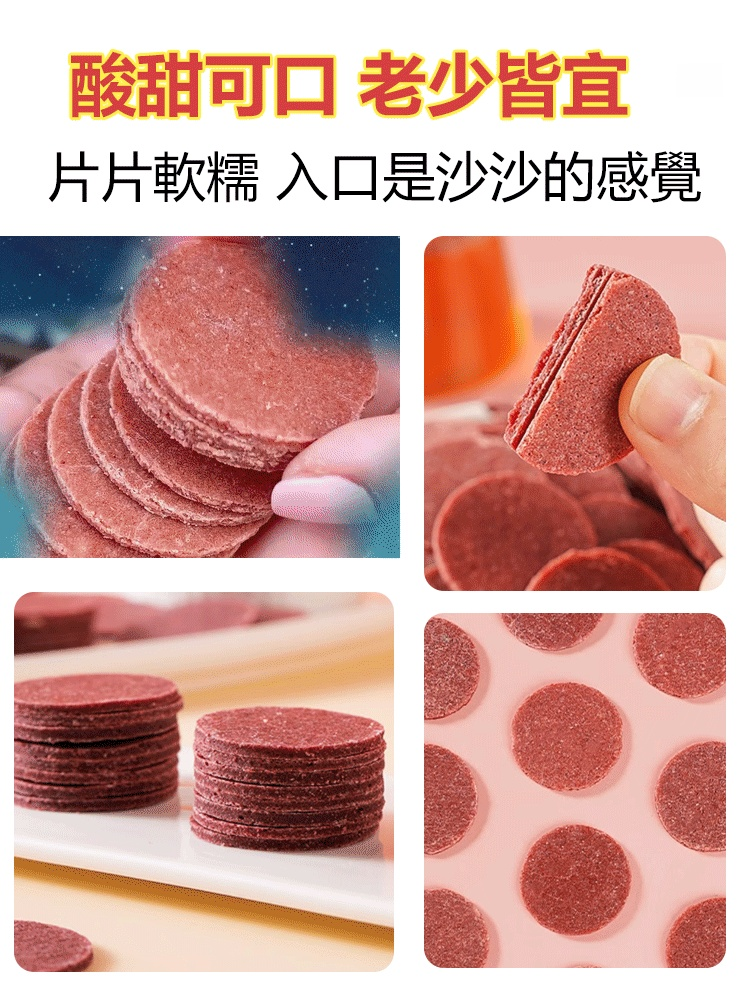 鮮果漿汁0添加桑椹山楂片