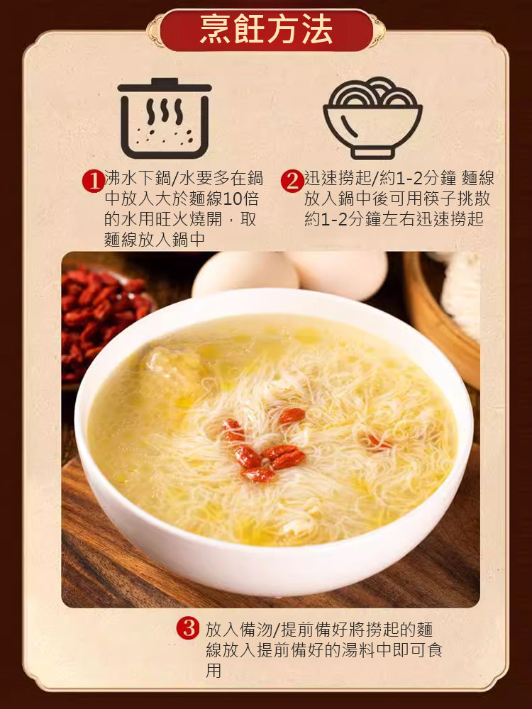 茯苓薏米山藥高鈣無鹽麵線