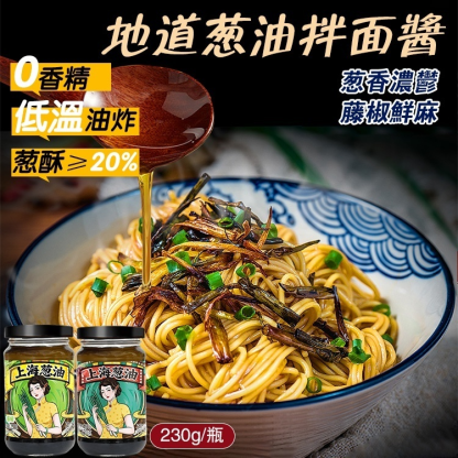 地道蔥油拌面醬