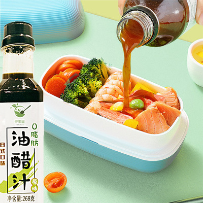 輕脂低卡油醋汁