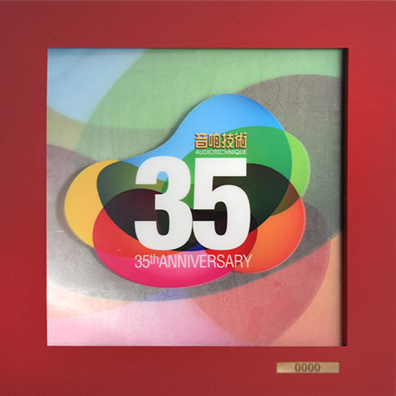 Audio Technique 35 Anniversary