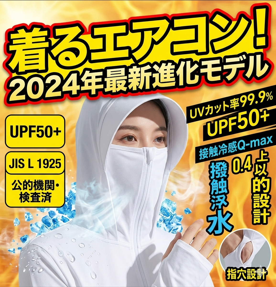 UVカットパーカー UPF50+｜接触冷感・軽量・完全紫外線対策（レディース）