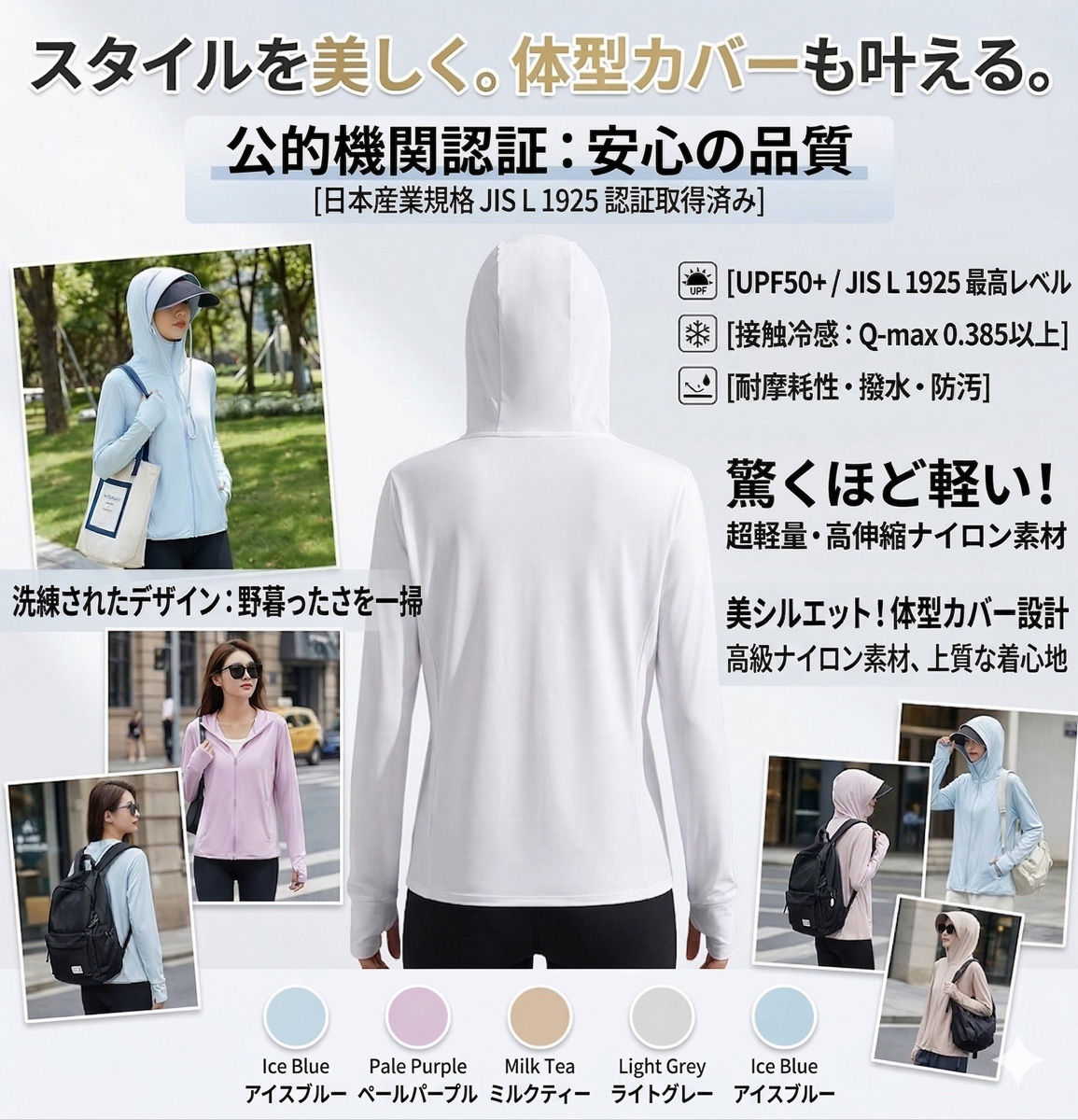 UVカットパーカー UPF50+｜接触冷感・軽量・完全紫外線対策（レディース）