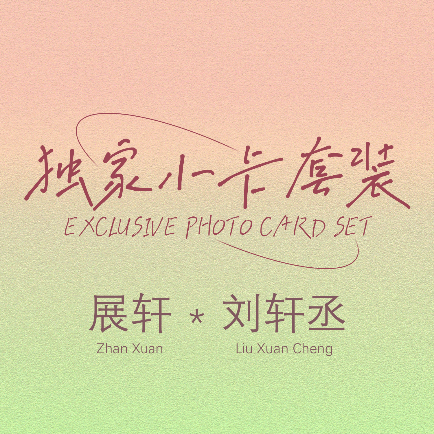 Exclusive Photo Card Set
