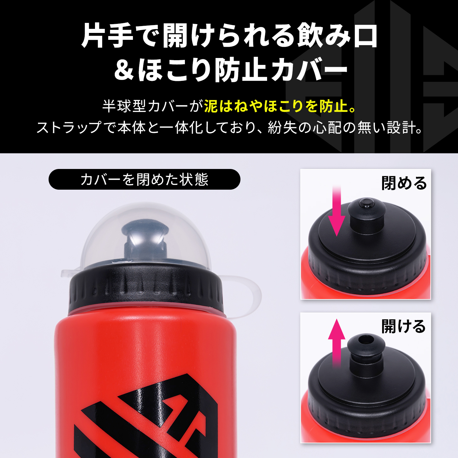 EVE SPORTS スクイズボトル