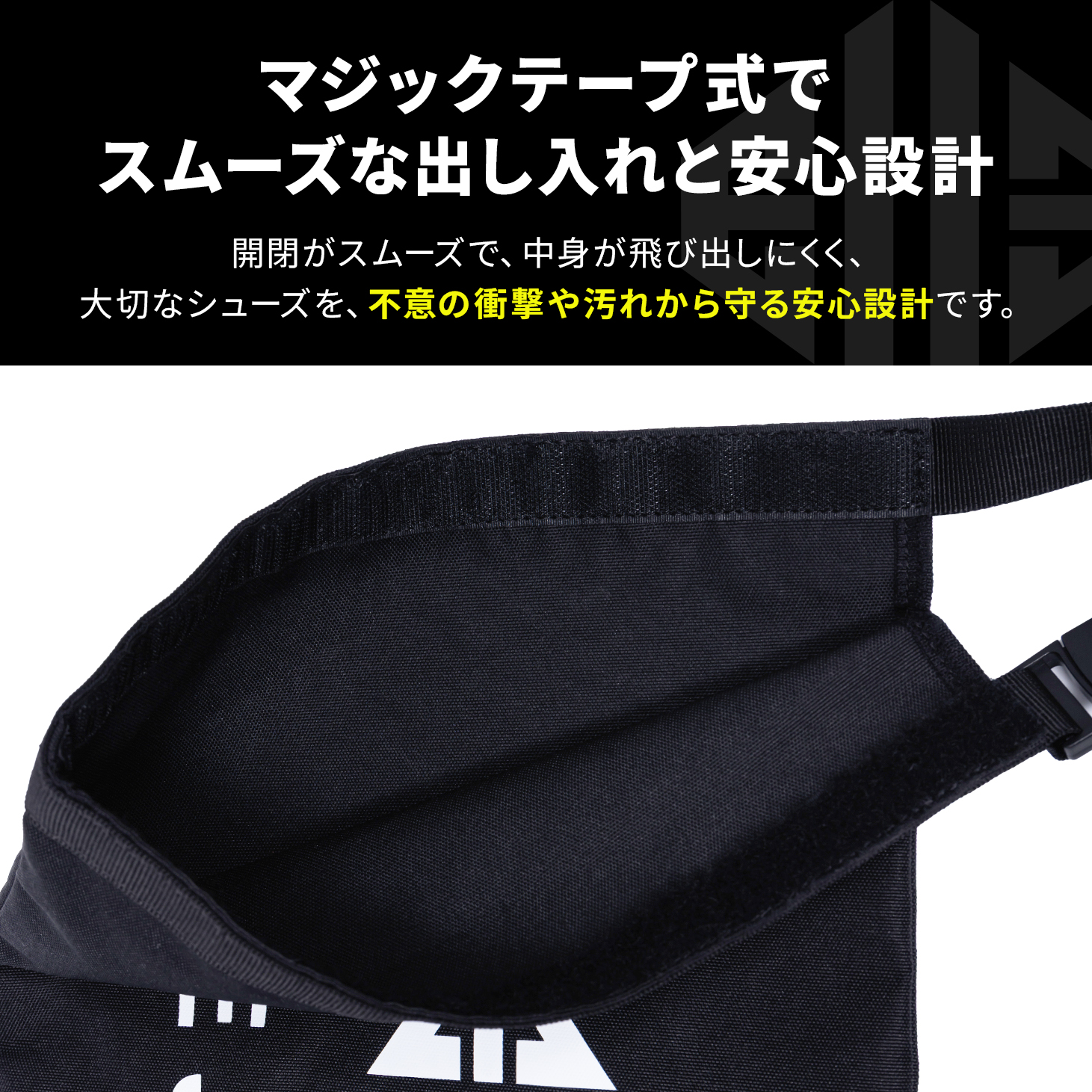 シューズバッグ ブラック