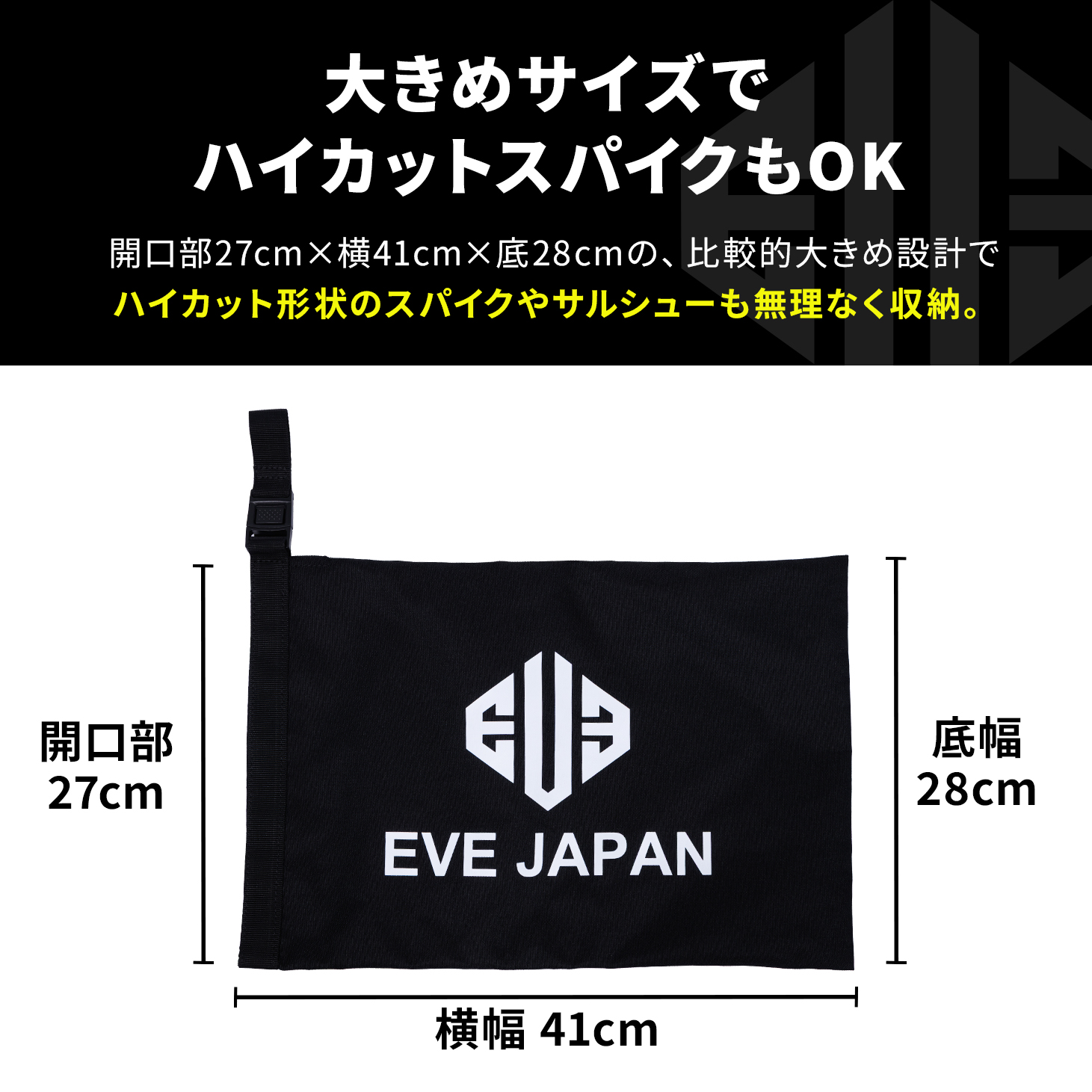 シューズバッグ ブラック