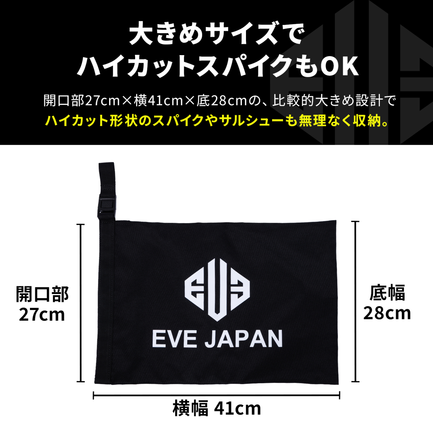 シューズバッグ ブラック