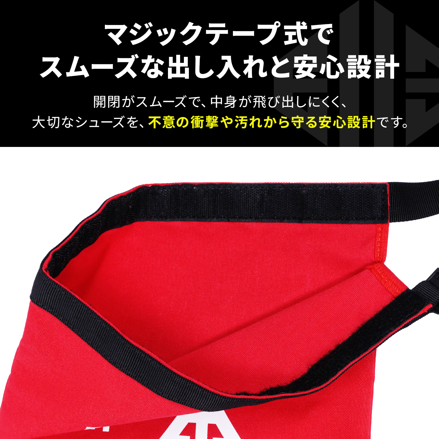 シューズバッグ レッド