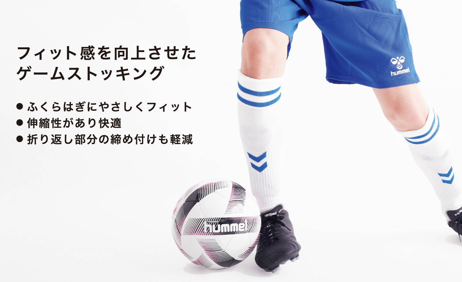 ゲームストッキング