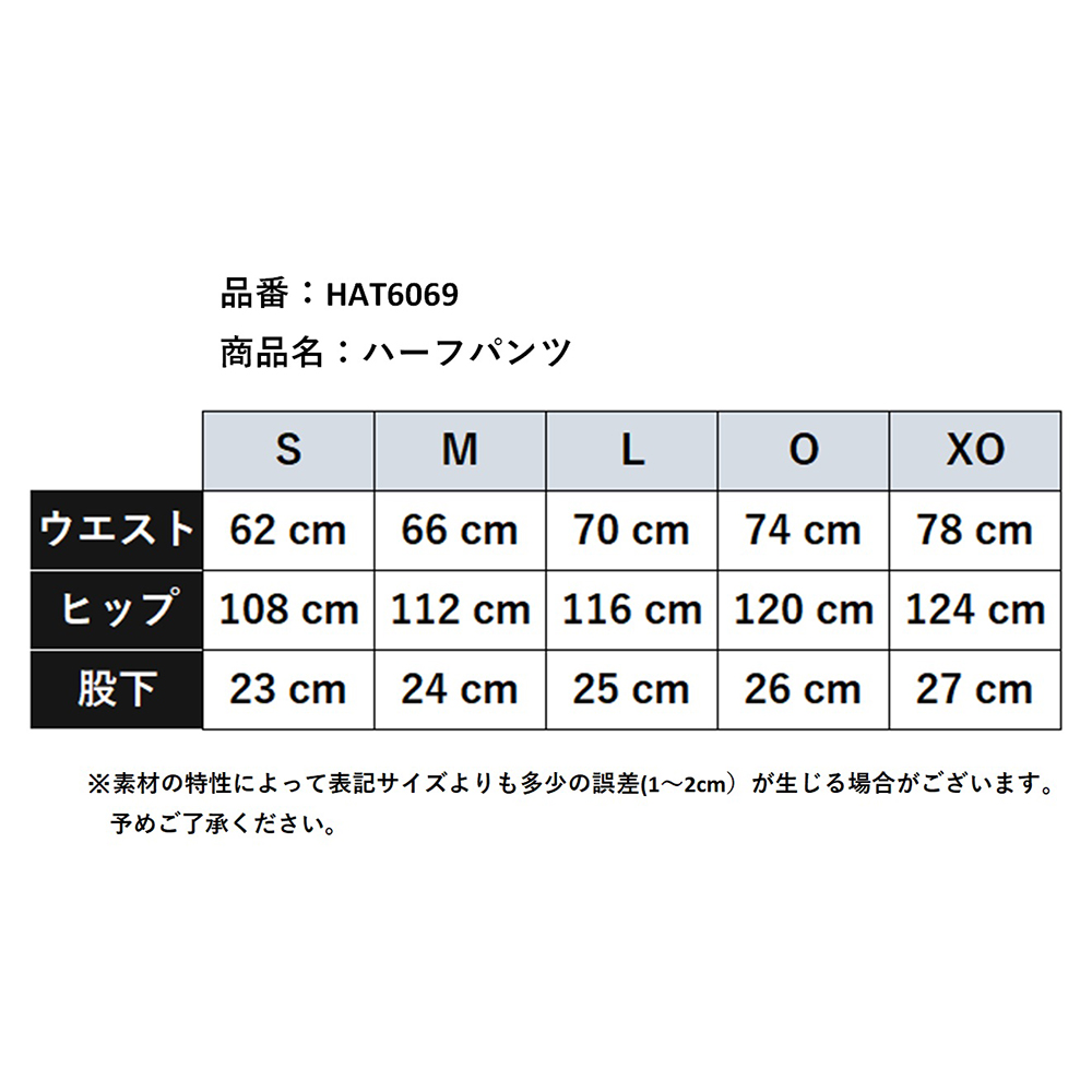 ハーフパンツ