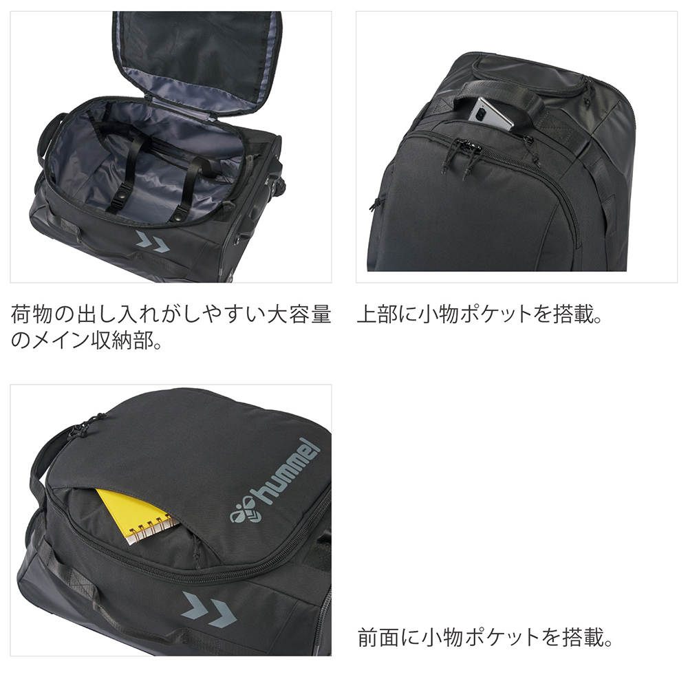 トラベルトロリー