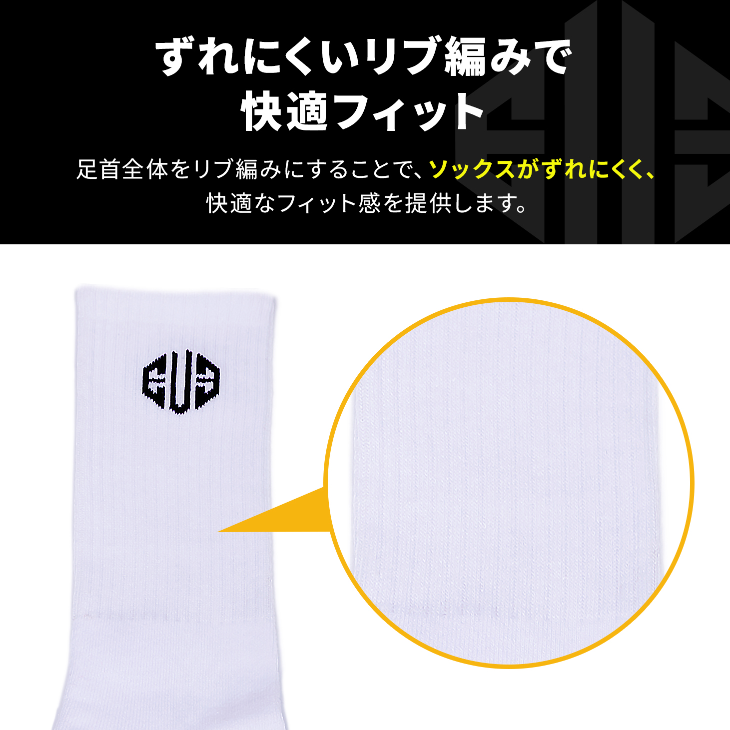 ショートソックス