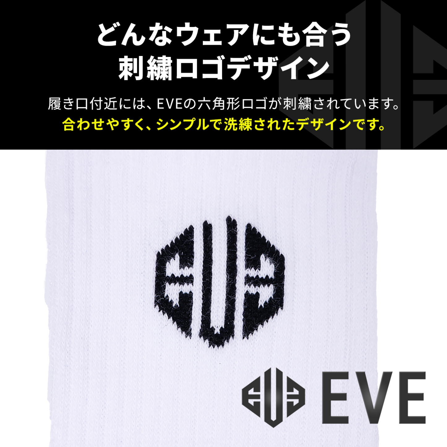 ショートソックス