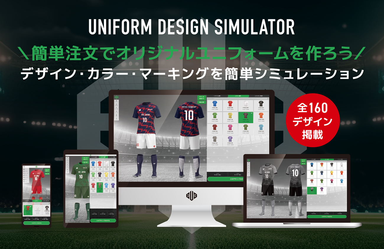 EVE TEAM UNIFORM