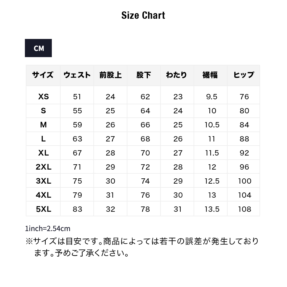 ストレッチインナーロングパンツ