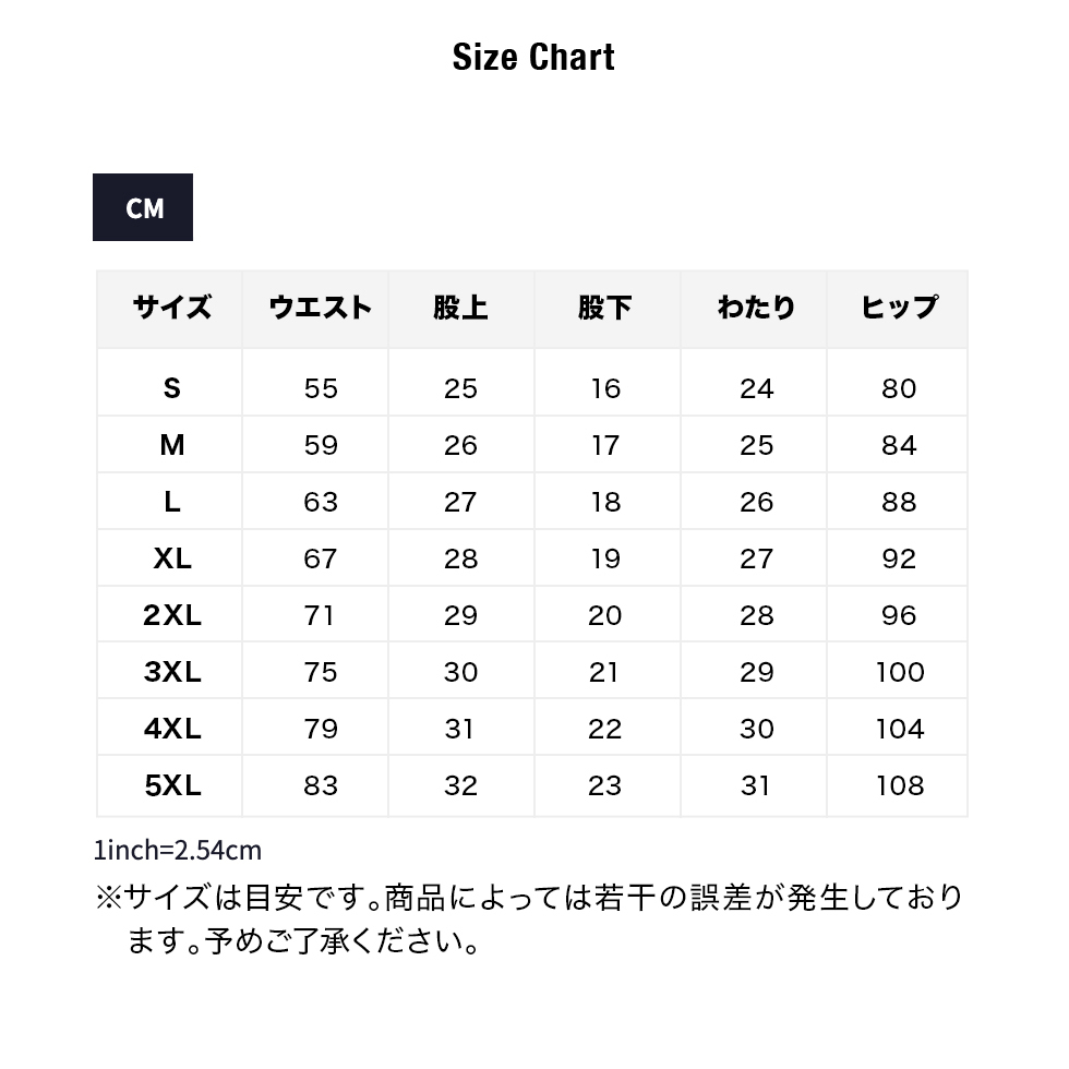 ストレッチインナーパンツ