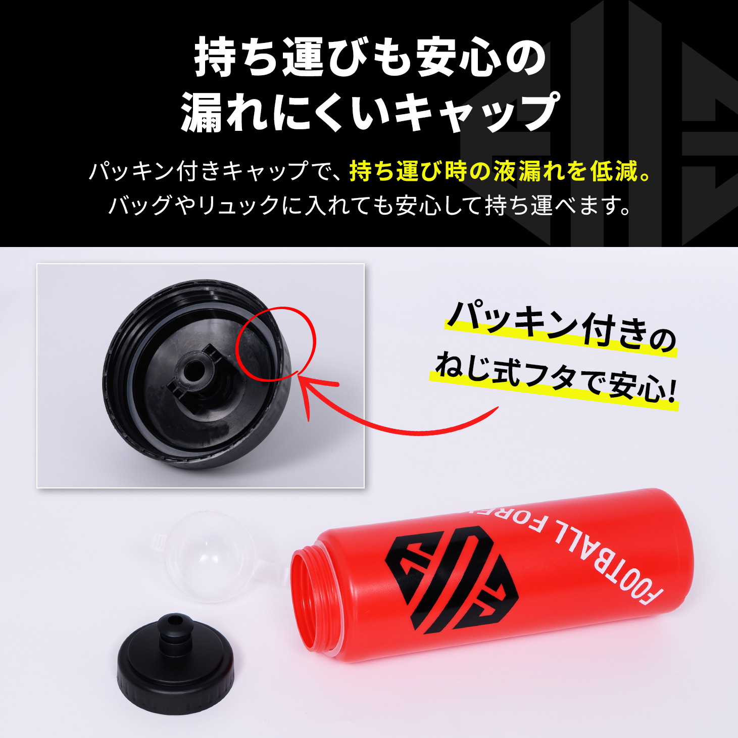 EVE SPORTS スクイズボトル