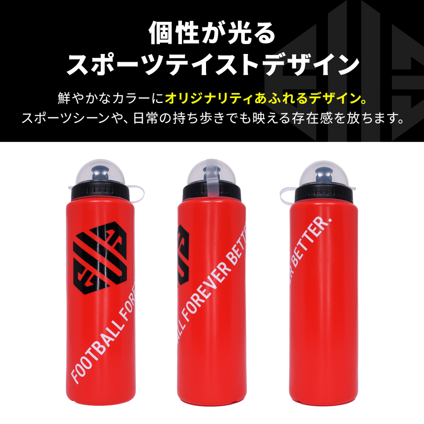 EVE SPORTS スクイズボトル