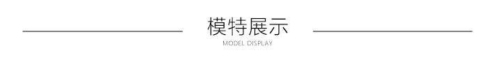 模特展示.jpg