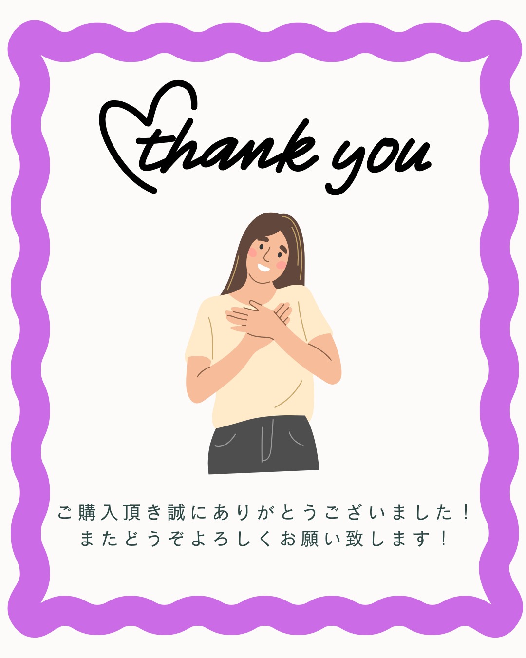 あずみん様　専用ページ