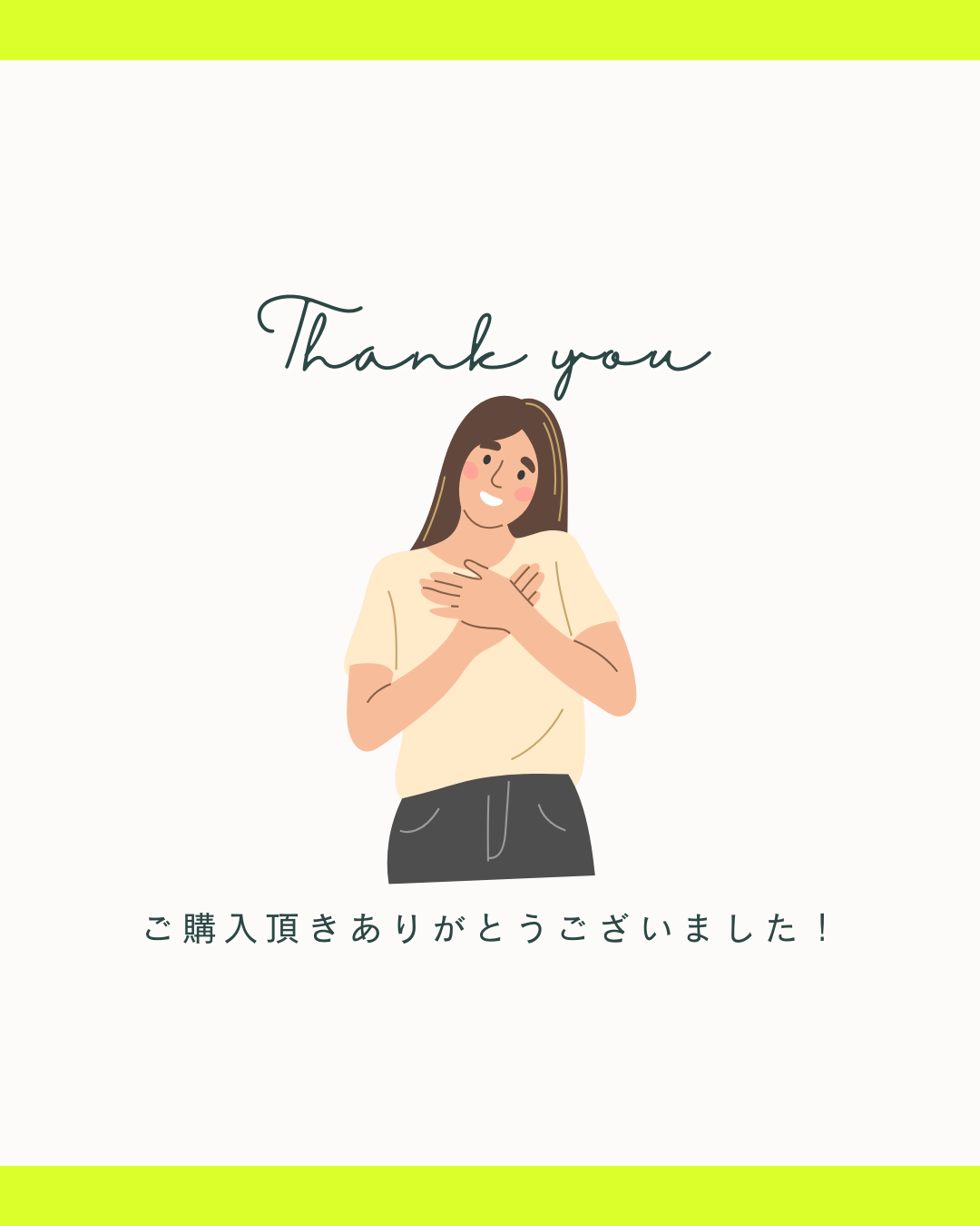 キャサリン　様　