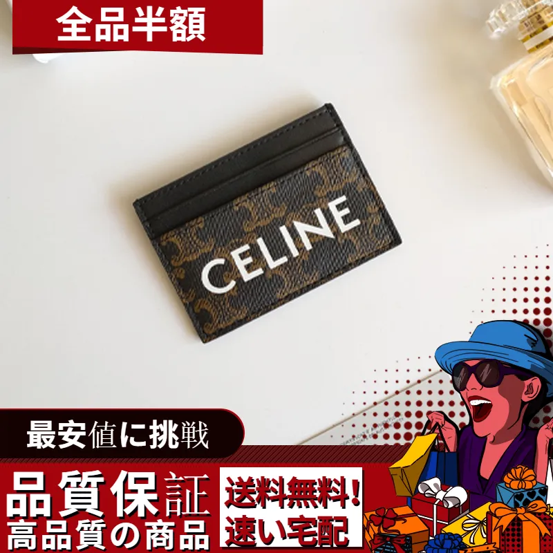CELINEプリントロゴ入りパスケース