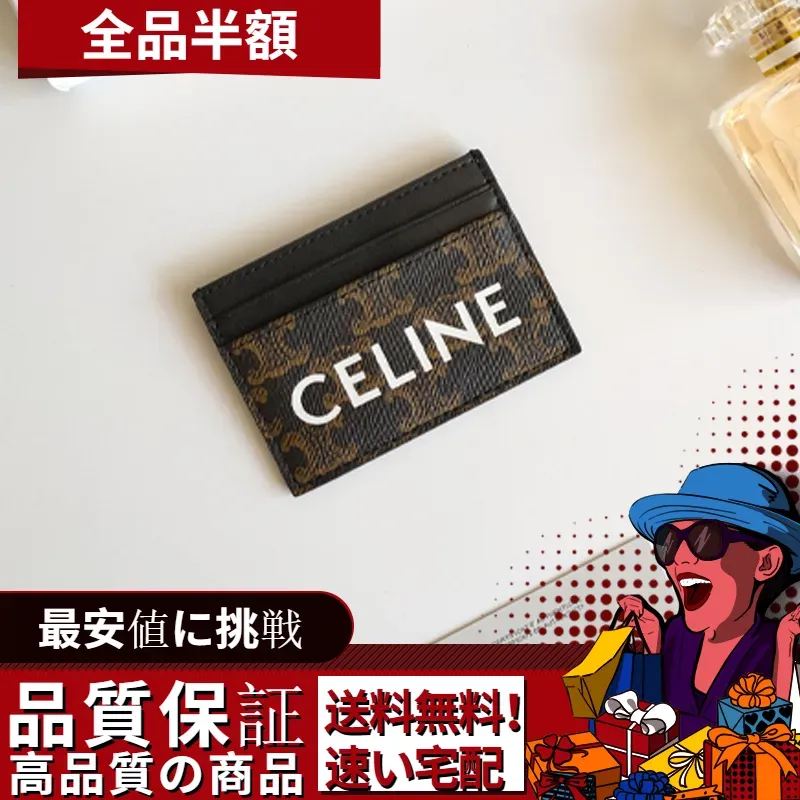 CELINEプリントロゴ入りパスケース