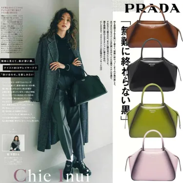 Prada 2022年秋冬ファッションショーに登場し！「CLASSY雑誌」掲載！松島花同項☆Supernovaレザーハンドバッグ！