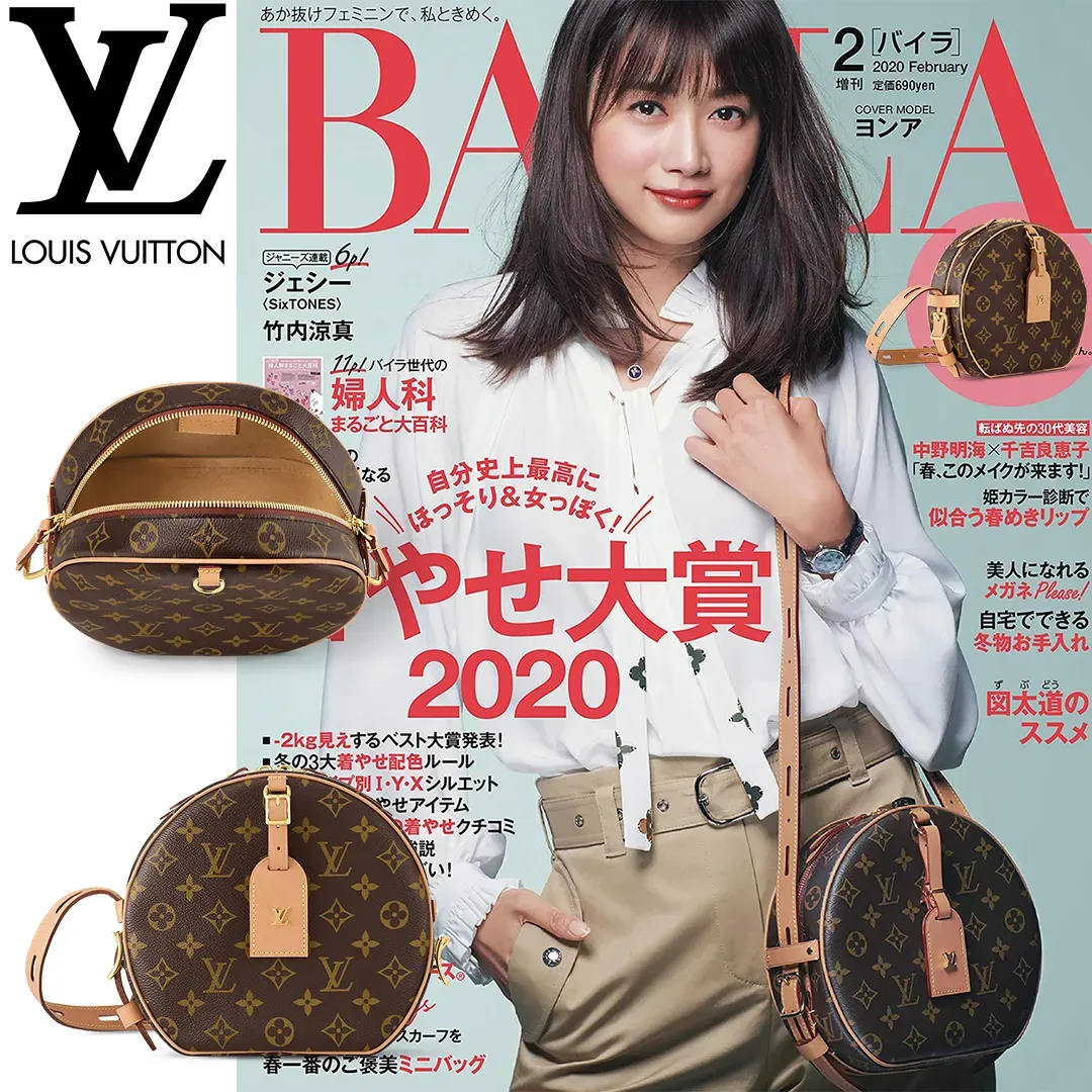 【ルイヴィトン |公式サイトは正規品】BAILA雑誌掲載！ヨンアさん愛用の大人気バッグが登場！国内品切れ続出！入手困難！ボワット