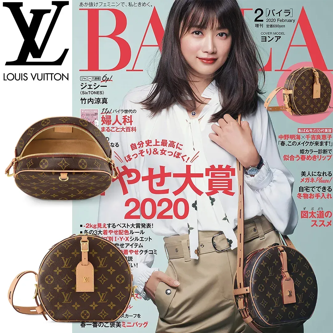 【ルイヴィトン |公式サイトは正規品】BAILA雑誌掲載！ヨンアさん愛用の大人気バッグが登場！国内品切れ続出！入手困難！ボワット