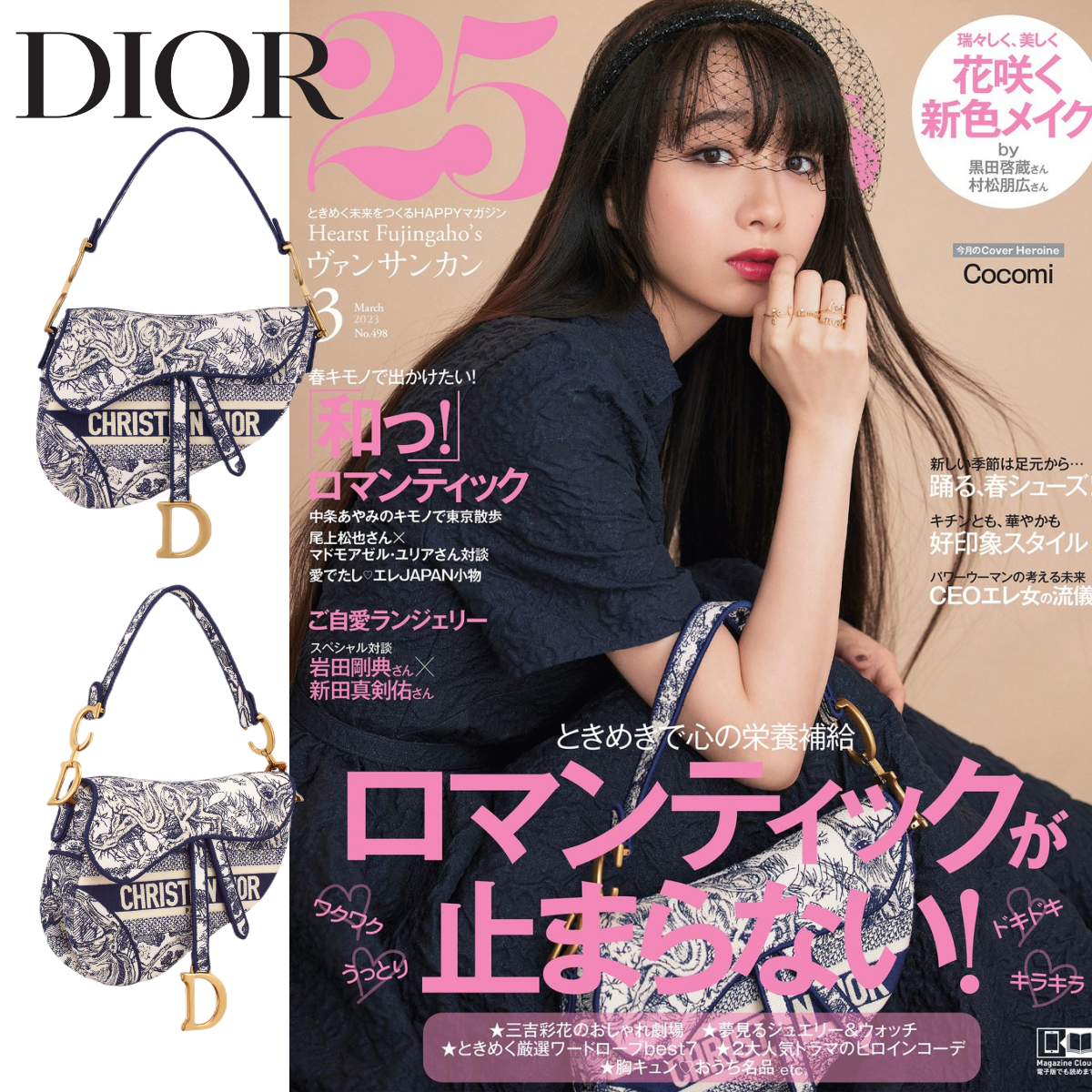 【CHRISTIAN DIOR】「25ans」掲載Cocomi大人気の★「サドル」バッグ★完売続出★限定30個お早めに！