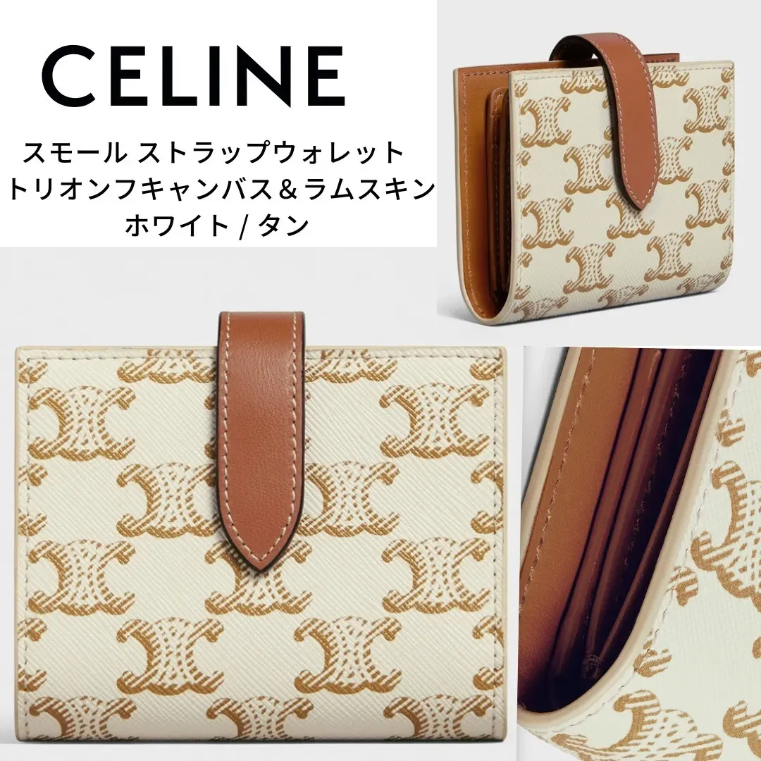 CELINE ミディアム ストラップウォレット ホワイト / タン