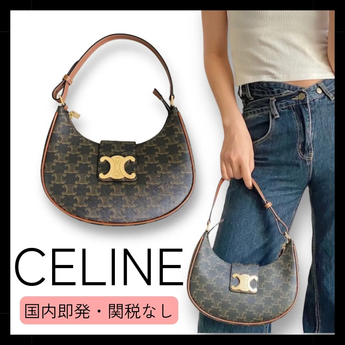 すぐ届く【CELINE】セリーヌ AVA トリオンフ キャンバス