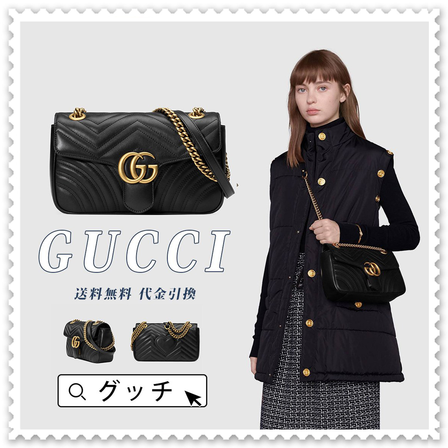 GUCCI(グッチ)〔GGマーモント〕キルティング スモール ショルダーバッグ