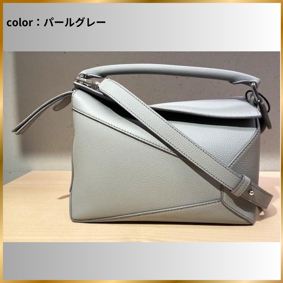関税送料込国内発送★LOEWEパズルバッグ ミニ（ソフトグレインカーフ）